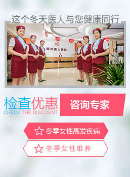 郑州人流医院排名