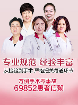 郑州人流医院哪家好