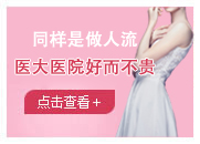 郑州无痛人流哪家好