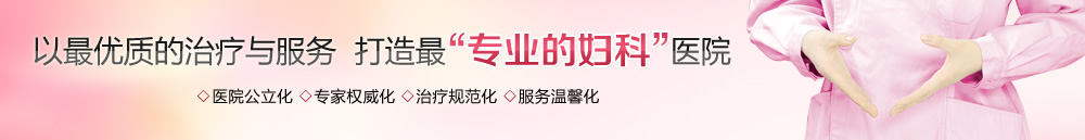 郑州人流哪里好